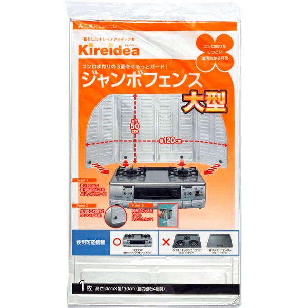 Mitsubishi Aluminum Kireidea Jumbo Fence, Large, Pack of 1