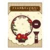 Hagoromo Frusta Can Badge Cover (Chinoiseri) No. 82861