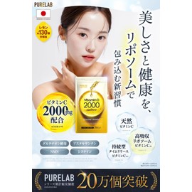 PURELAB 高濃度持続型リポソームビタミンC 2000mg＋システイン・NMN 210粒（約30日分）