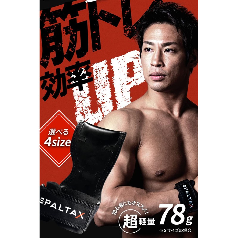 SPALTAX Power Grip Muscle Training Gloves, Grip Assistance, Training Grip,