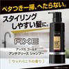 アックス ゴールド 男性用 シャンプー ポンプ (ベタつき一掃、へたらない) 350g