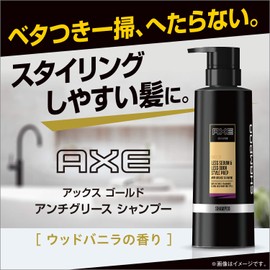 アックス ゴールド 男性用 シャンプー ポンプ (ベタつき一掃、へたらない) 350g