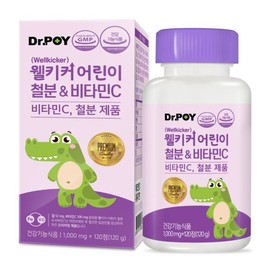 웰키커 어린이 철분 앤 비타민C 영양제 120정 2개월분 WellKeeper Children's Iron & Vitamin C Supplement 120 Tablets 2-Month Supply