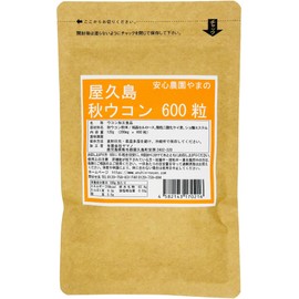 Shin Yakyushima Autumn Turmeric Tablet, 600 Capsules, No Pesticides, No Chemical Fertilizers