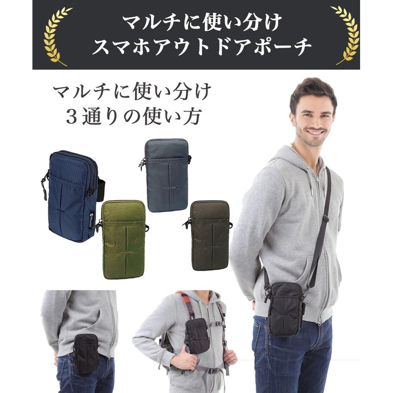Shoebill Smartphone Pouch, Backpack, Attachment, 2 Units, Smartphone Shoulder Belt