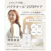 VIBOTA Beauty Essence Moisturizing Cream Set, Next Generation Retinol, Bactiol,