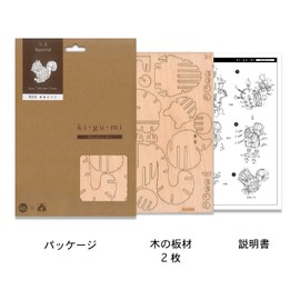 ki-gu-mi Squirrel - Enjoyed by elementary school students and adults, Wooden 3D Puzzle, DIY Craft Kit, Educational Toy for Boys and Girls, 3D Art, Great as a Gift for Adults