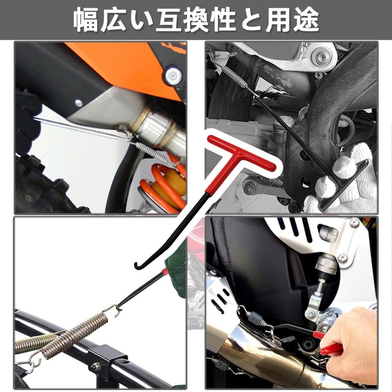 Renjzle Motorcycle T Spring Hook - Universal Durable Stainless Steel