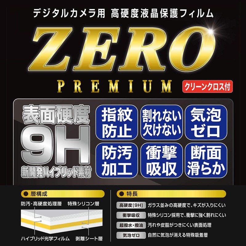 Etsumi VE-7625 LCD Protective Film, High Hardness, Unbreakable Sheet, Zero