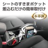 Seikosangyo EH-184 EXEA Gap Pocket, Genuine Leather Style, Car Storage