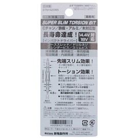 サンフラッグ スーパースリムトーションビット 両頭 5本組 #2X85 STM-52085