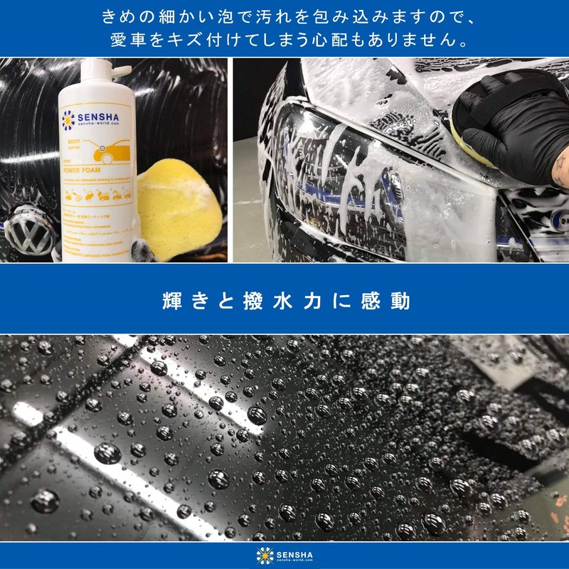 洗車の王国 撥水 ワックス 洗浄コーティング剤 『パワーフォーム』 800ml レフィル (詰め替え用) シャンプー カーケア
