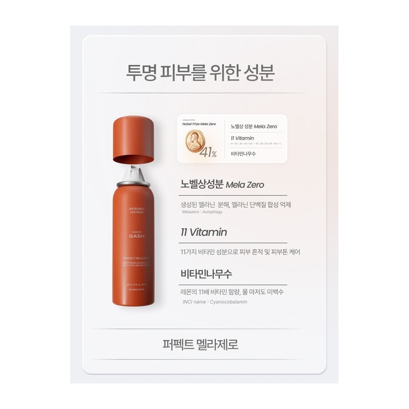 Perfect trace removal + moisture recharge special set (1+1) /