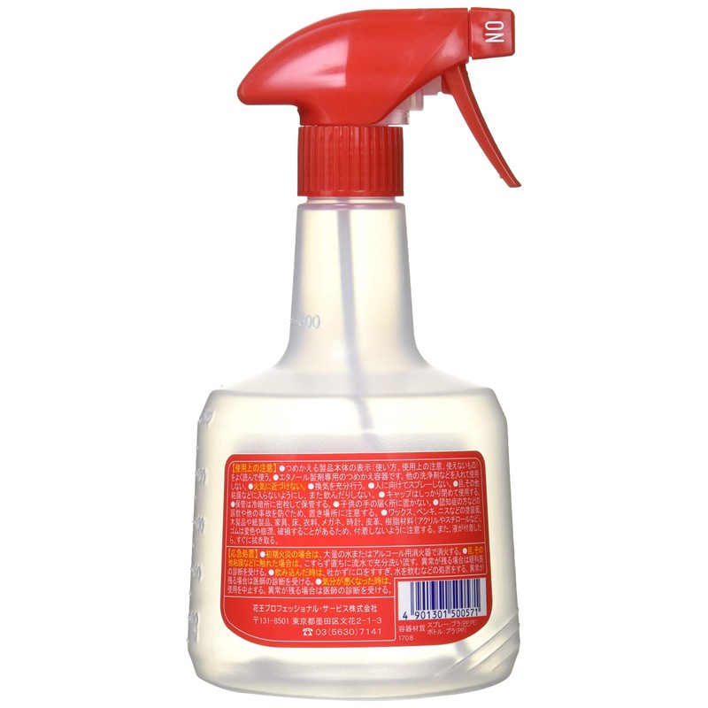 Kao Power Squishe 2-8732-11 Empty Container 20.3 fl oz (600