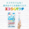 森永 はぐくみ 液体ミルク エコらくパウチ 100ml×5袋 [ 赤ちゃん ミルク 新生児 0ヶ月~1歳頃