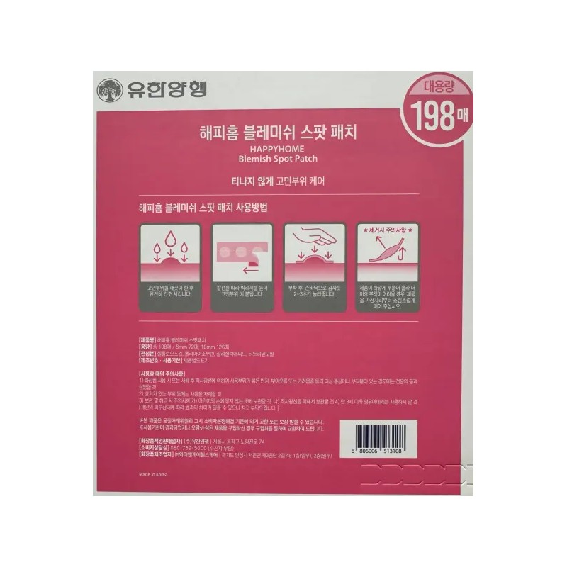 HappyHome 해피홈 블레미쉬 스팟 패치 198매 Happy Home Blemish Spot