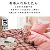 Sanko 348632-K023 Futon Cover, Plaid Pattern, Futon Cover, Single Long,