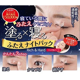 Futae Night Pack, Rich & Hard, Set of 2, Double Formed Night Pack, 0.5 oz (15 g) x 2