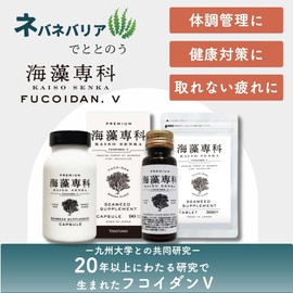 ヴェントゥーノ 海藻専科フコイダンブイ 90粒 約1か月分 沖縄フコイダン 高分子 海藻 サプリ