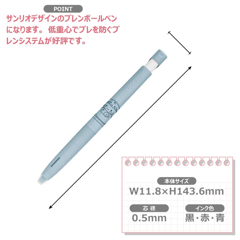 Kamio Japan Sanrio Cinnamoroll Ballpoint Pen Bren 3C 0.5 304072