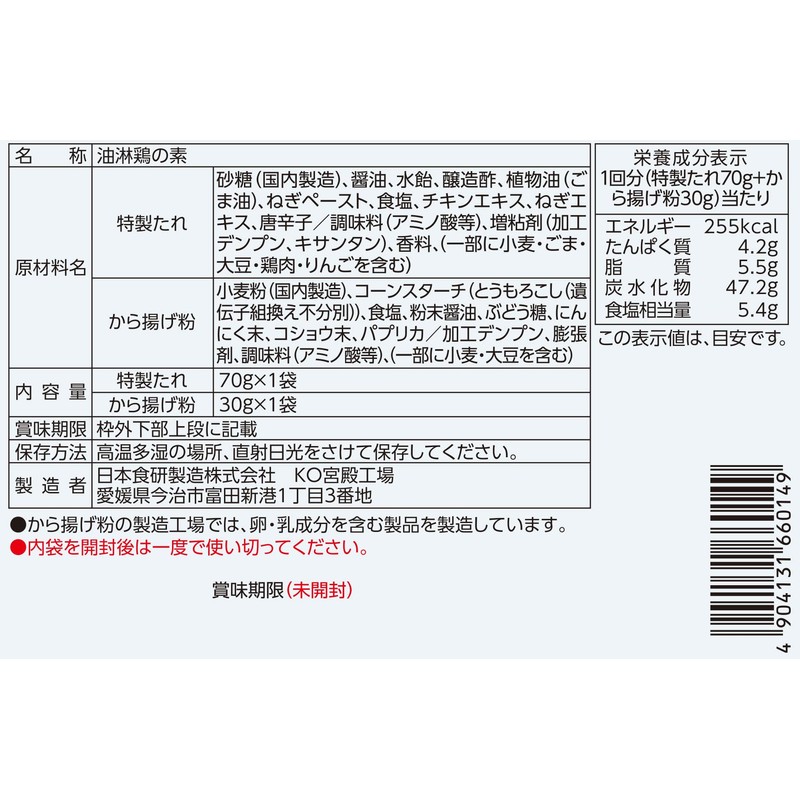 Nippon Shokuken Oil Gonochi, Made with Karaage, 3.5 oz (100