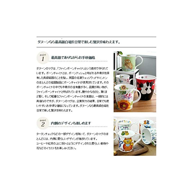 Dunoon, "Bone China"-Porzellan-Tasse, "Herz"-Design, Rauchquarz