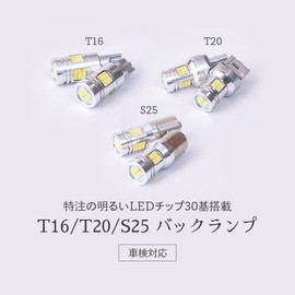 HID Shop T16 6510lx LED Back Lamp, Explosion Light, Single, 12V, Non-Polarity, 6500k, White, Set of 2
