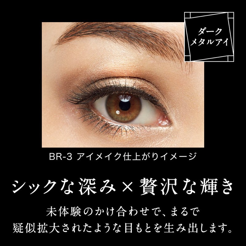 Kate Eyeshadow, Metal Glamor Eyes