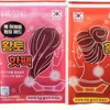 Red Clay Fomentation Hot Pack for Neck and Shoulders (20 pieces)