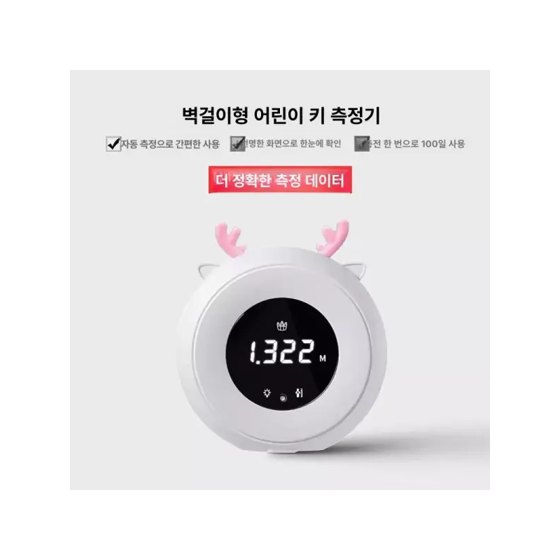 스마트 키재기 신장계 측정기 신장측정기 휴대용 성장 측정 디지털 가정용