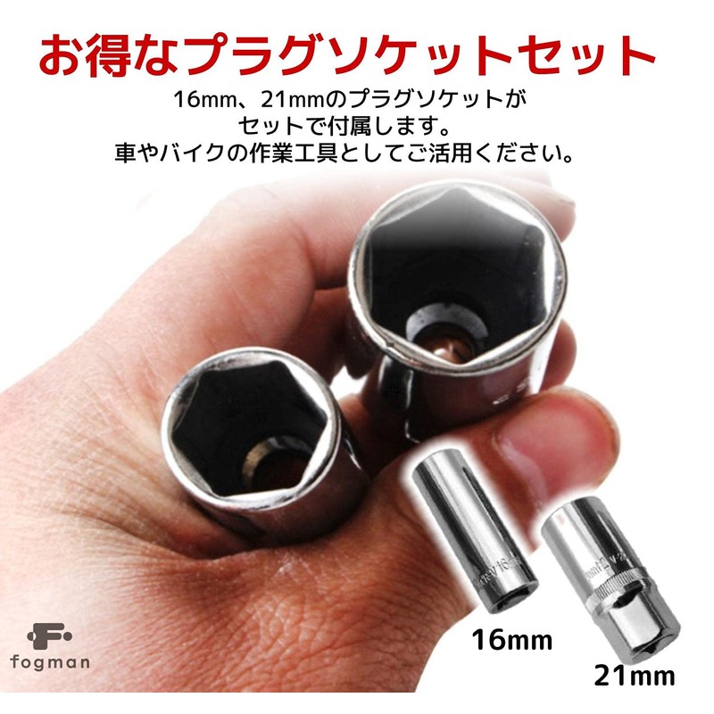 fogman Plug Socket, T-Handle, Plug Wrench, Spark Plug, Plug, Socket,