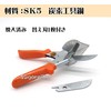 Sugarello Molle Cutter, Miter Scissors, Multi-Angle Scissors, 45°-135°, Electrician Tool,