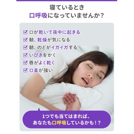 【まとめ買い】ナイトミン 鼻呼吸テープ 口・のどの乾燥・いびきの音を軽減 口呼吸予防に 肌にやさしいタイプ 無香料 21枚入×4個