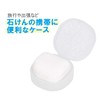Astro Soap Case White with Colander Saw, Soap Rest Soap