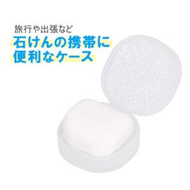 Astro Soap Case White with Colander Saw, Soap Rest Soap Tray Soap Dish 730-15 Small