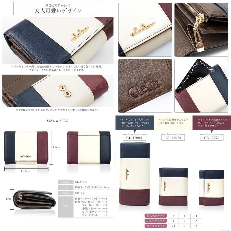 Clelia Riberte Series CL-17075 Women's Folding Wallet, Large Capacity, Bi-Fold,