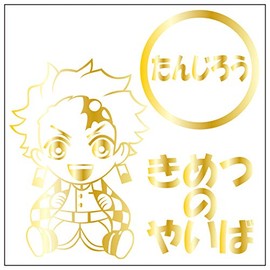 Kanjiro Kamado Chibi Character Cutting Sticker S Gold