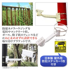 Nanairokan Security Camera, Mounting Hardware, Security Stickers, Housing, Bracket, Pole, Cylinder, Square Column, Outdoor, Mounting Base, Arm, Stainless Steel Band Included, 11.4 inches (29 cm)