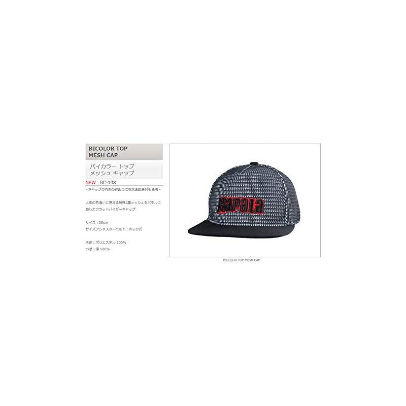 Rapala RC198 Bicolor Top Mesh Cap #BB