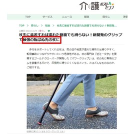 【近江一文字】濡れた路面でも滑りにくい杖のゴム 交換用 先ゴム パワーグリップ 1個 快適な突き心地 雪用ではありません (19mmブルー)