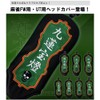 Lynx Mahjong Head Cover for FW Fairway Woods, Large Sanyuan