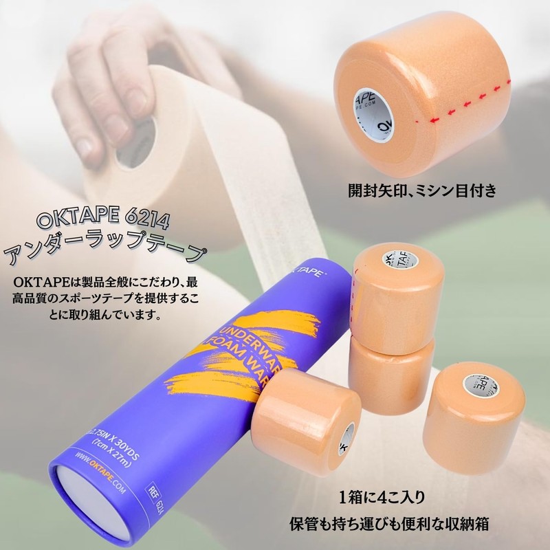 OKTAPE-6214 Underwrap Tape Pre-Wrap Tape (4 Rolls) 2.8 x 10.6
