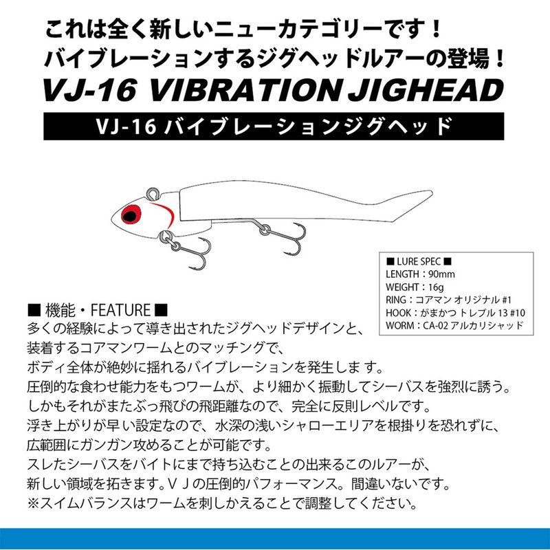 COREMAN Worm VJ-16#054 Gold Head/Flounder Pink
