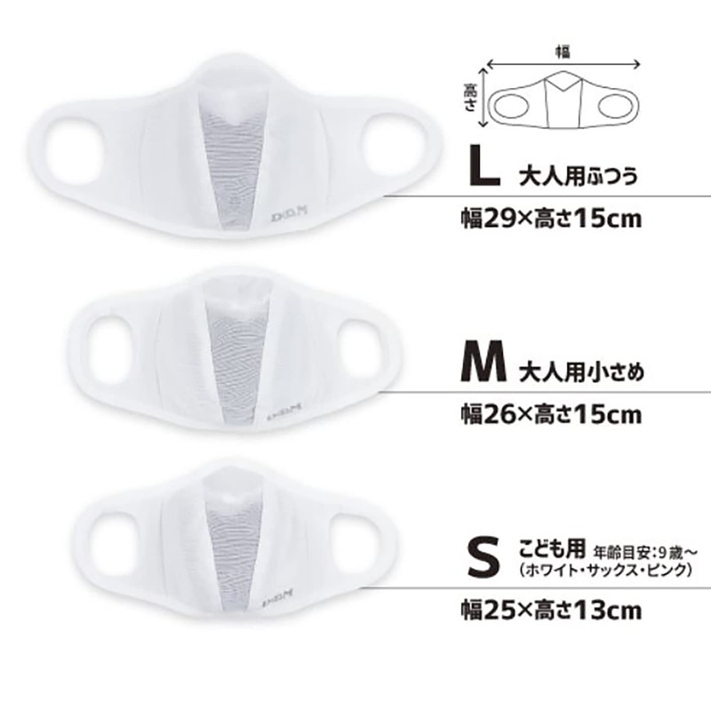 Runner Mask White S Kids 109479