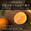 Sun of South, 10.6 oz (300 g) (Papa Wash) for