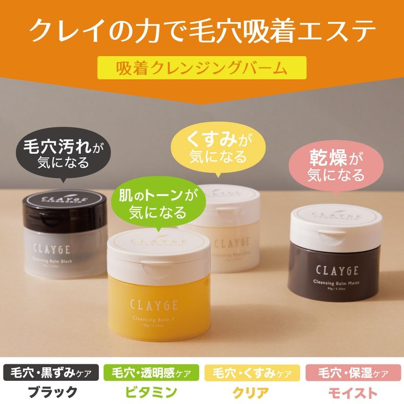 CLAYGE (クレージュ) Cleansing Balm V Vitamin, 3.35 oz (95 g)