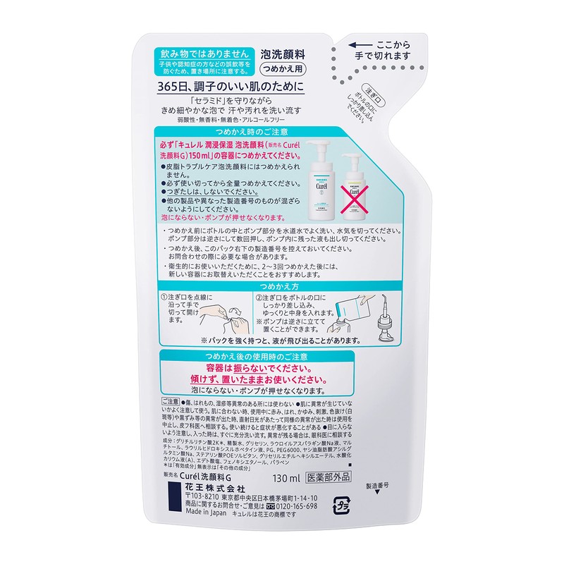 Curél Foaming Wash Refill, 4.4 Fl Oz (130 ml)