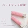 BRIIKPP Bangs Curler, Magic Curler, Ellipse, Fluffy, Wallet, Full Life,