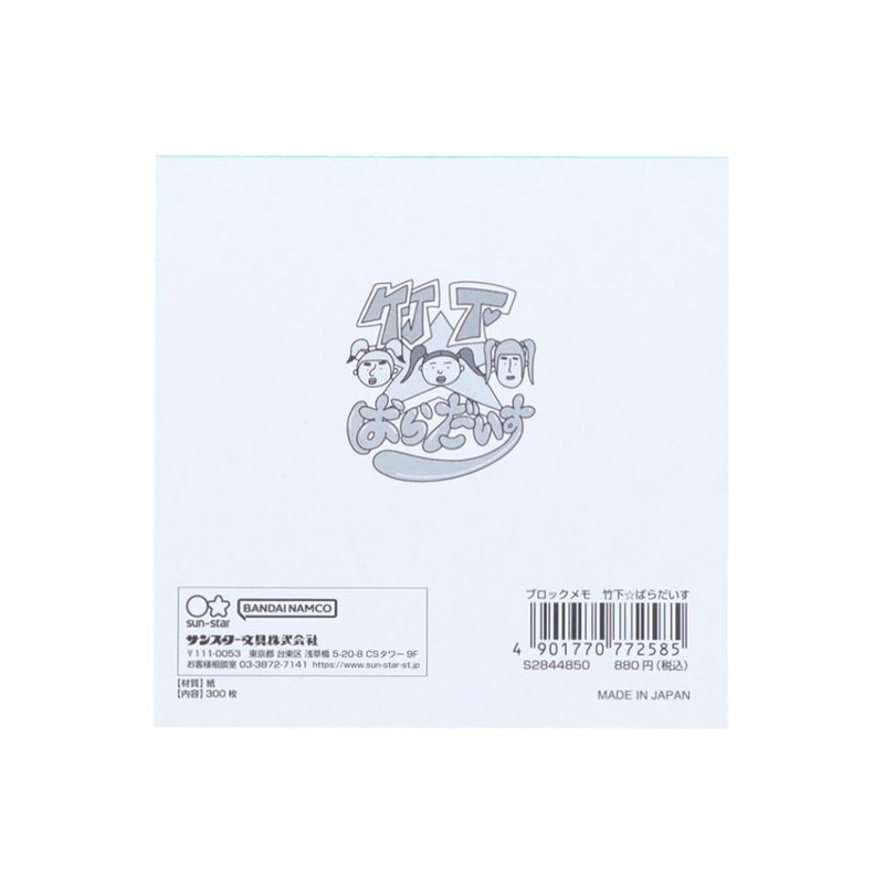 Takeshita Paradaisu (Notepad) Block Memo, Sunstar Stationery, Back to School