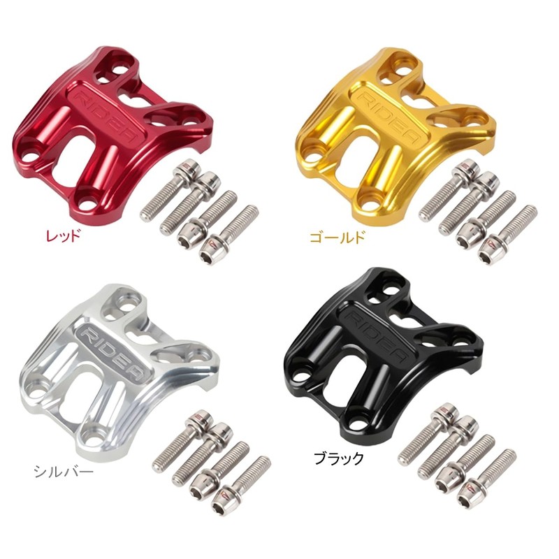 RIDEA Stem Cap (Birdy MK3) STBRE2